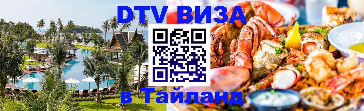 Сколько стоит DTV виза — актуальные цены, оформление даже без документов - 05.10.2025 